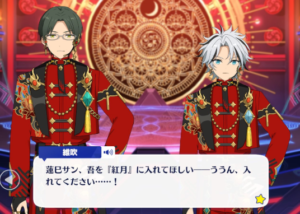 あんさんぶるスターズ! UNDEAD×紅月 - あままのイラスト【あんスタ紅月